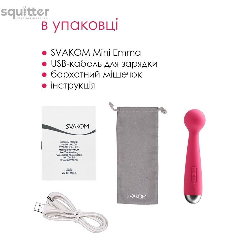 Вібромасажер з інтелектуальним режимом Svakom Mini Emma Plum Red SO4828 - онлайн-сексшоп Сквітер