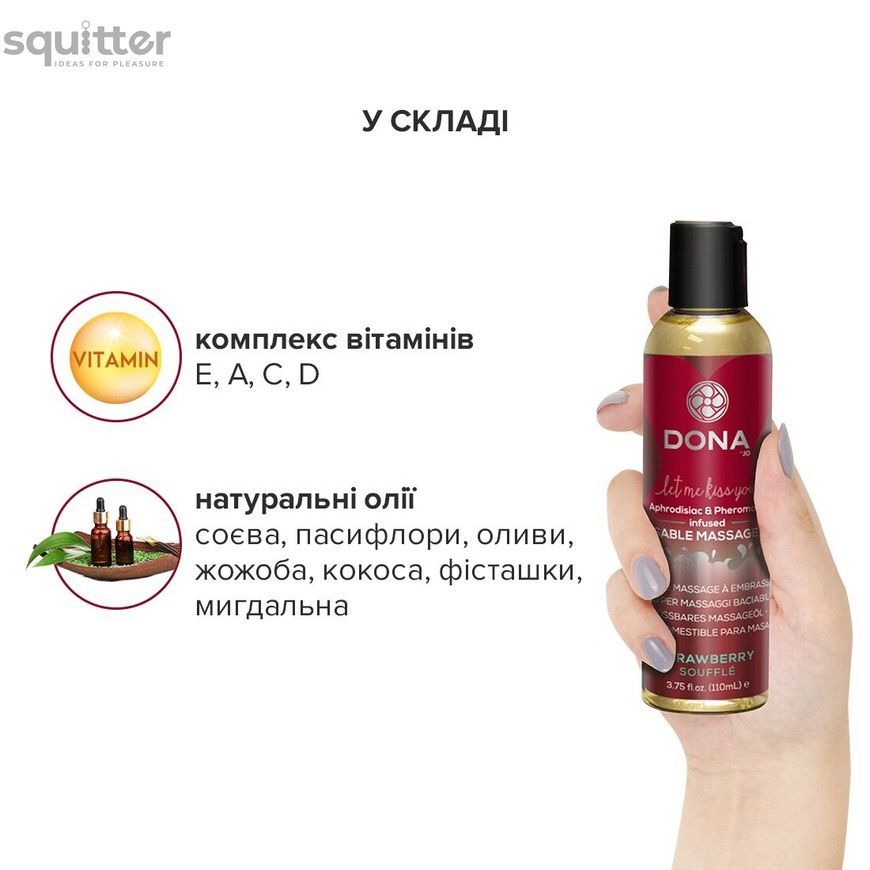 Массажное масло DONA Kissable Massage Oil Strawberry Souffle (110 мл) можно для оральных ласк SO1537 - онлайн-сексшоп Сквитер