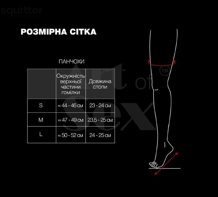 SX3383 - онлайн-сексшоп Сквитер