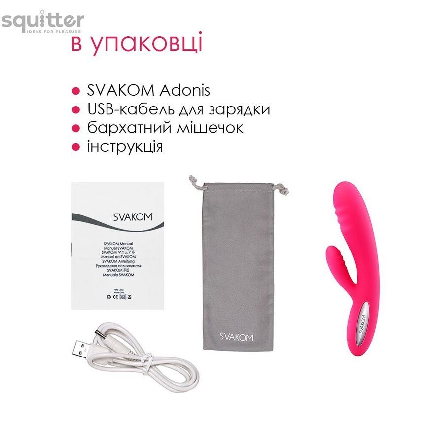 Вібратор-кролик з підігрівом, 48 годин роботи Svakom Adonis Plum Red SO4841 - онлайн-сексшоп Сквітер