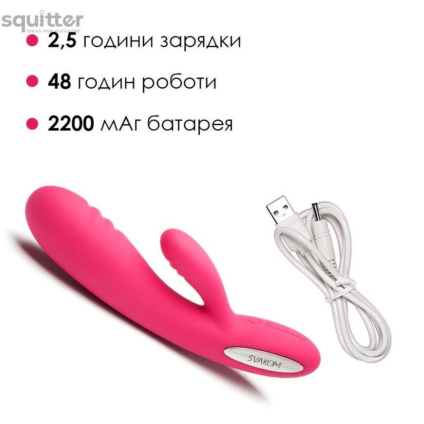 Вібратор-кролик з підігрівом, 48 годин роботи Svakom Adonis Plum Red SO4841 - онлайн-сексшоп Сквітер
