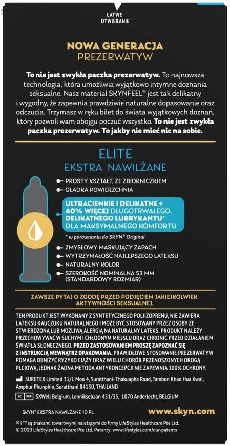 Безлатексні преміум-презервативи SKYN Elite Extra Lubricated 10 шт SX2545 - онлайн-сексшоп Сквітер