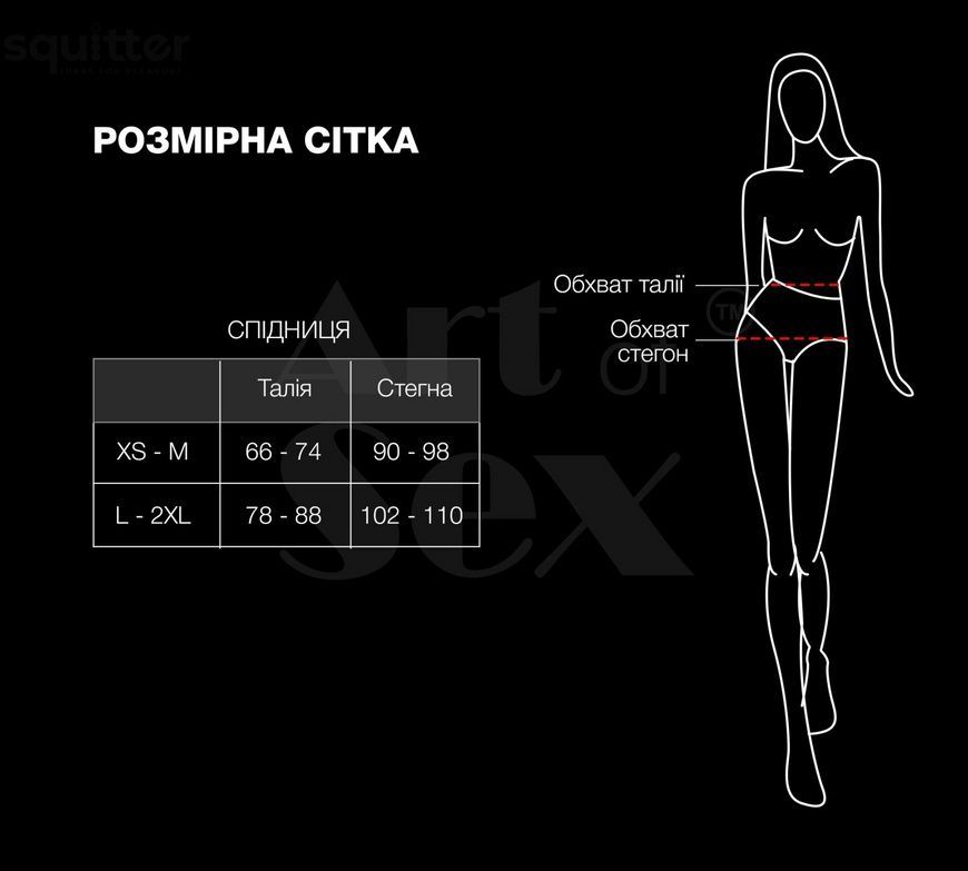 SX3534 - онлайн-сексшоп Сквитер