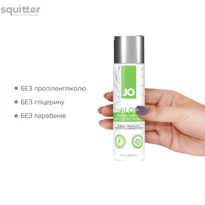 Змазка на водній основі JO H2O Organic Aloe (120 мл), зволожувальний та заспокійливий ефект SX0722 - онлайн-сексшоп Сквітер