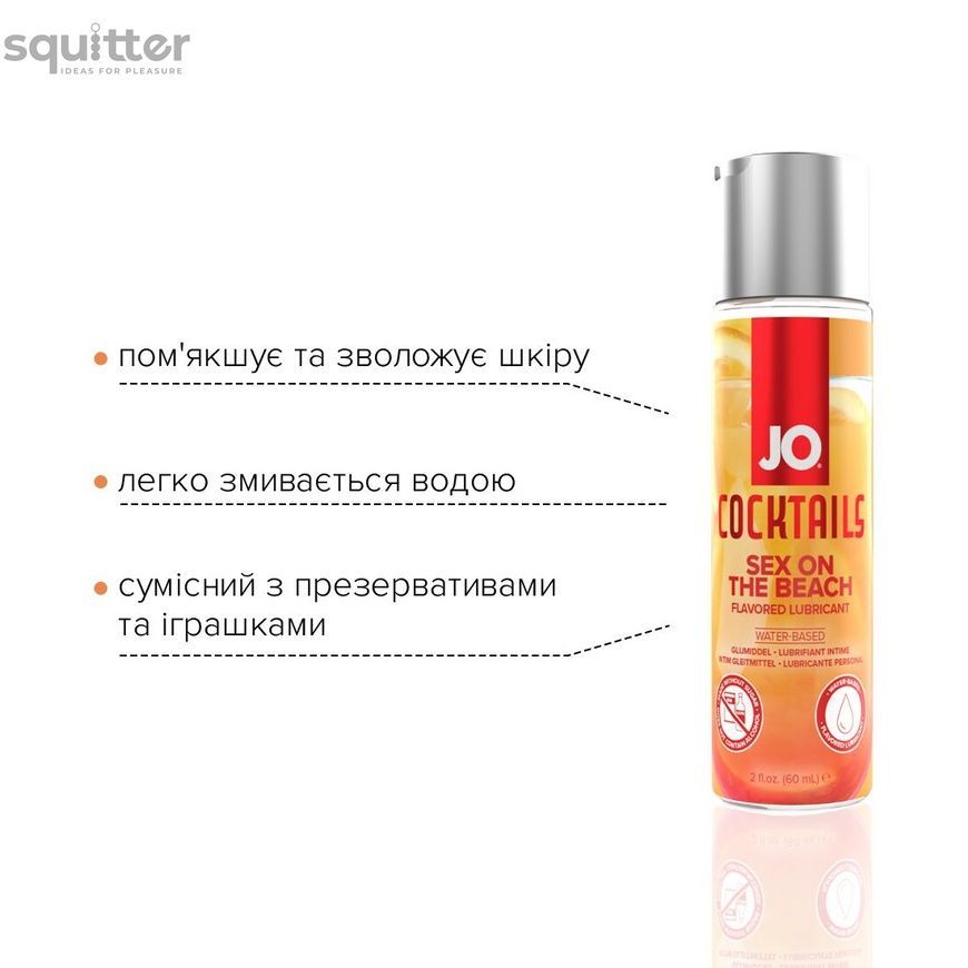 Змазка на водній основі JO H2O Organic Aloe (120 мл), зволожувальний та заспокійливий ефект SO6159 - онлайн-сексшоп Сквітер