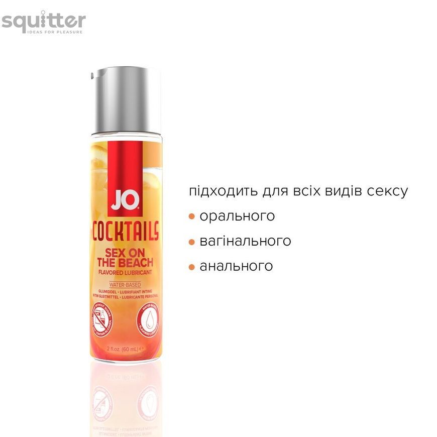 Змазка на водній основі JO H2O Organic Aloe (120 мл), зволожувальний та заспокійливий ефект SO6159 - онлайн-сексшоп Сквітер