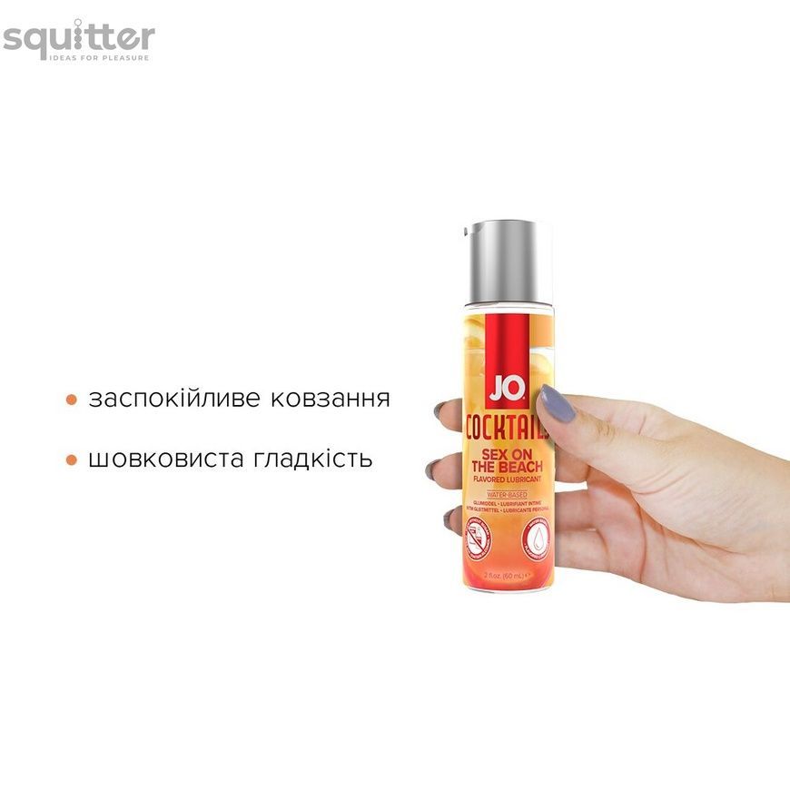 Змазка на водній основі JO H2O Organic Aloe (120 мл), зволожувальний та заспокійливий ефект SO6159 - онлайн-сексшоп Сквітер