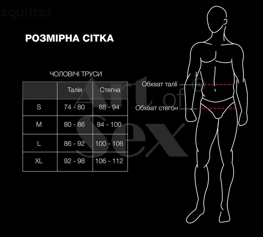 Чоловічі труси з перлинами Art of Sex - Redis, розмір S SX4730 - онлайн-сексшоп Сквітер
