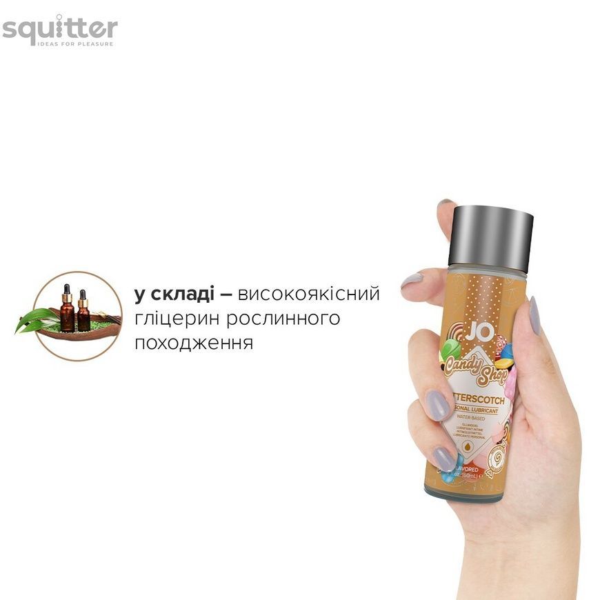 Лубрикант на водной основе System JO H2O - Candy Shop - Butterscotch (60 мл) без сахара и парабенов SO2617 - онлайн-сексшоп Сквитер