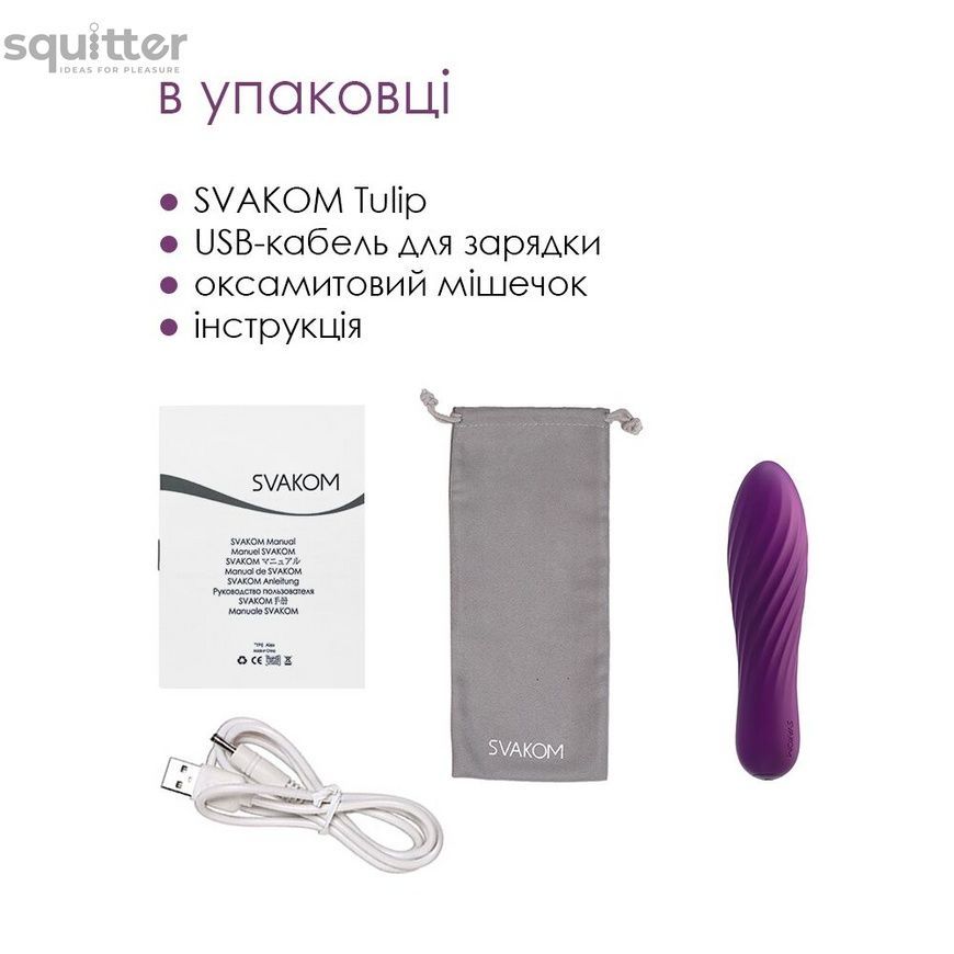 Мощный мини-вибратор Svakom Tulip Violet SO6033 - онлайн-сексшоп Сквитер