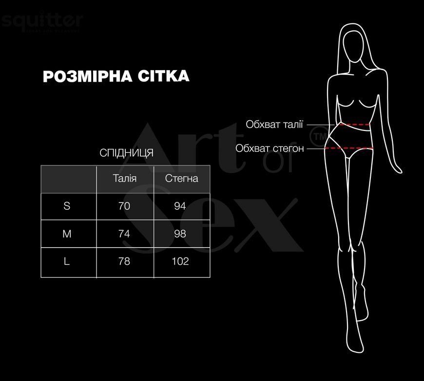SX2348 - онлайн-сексшоп Сквитер
