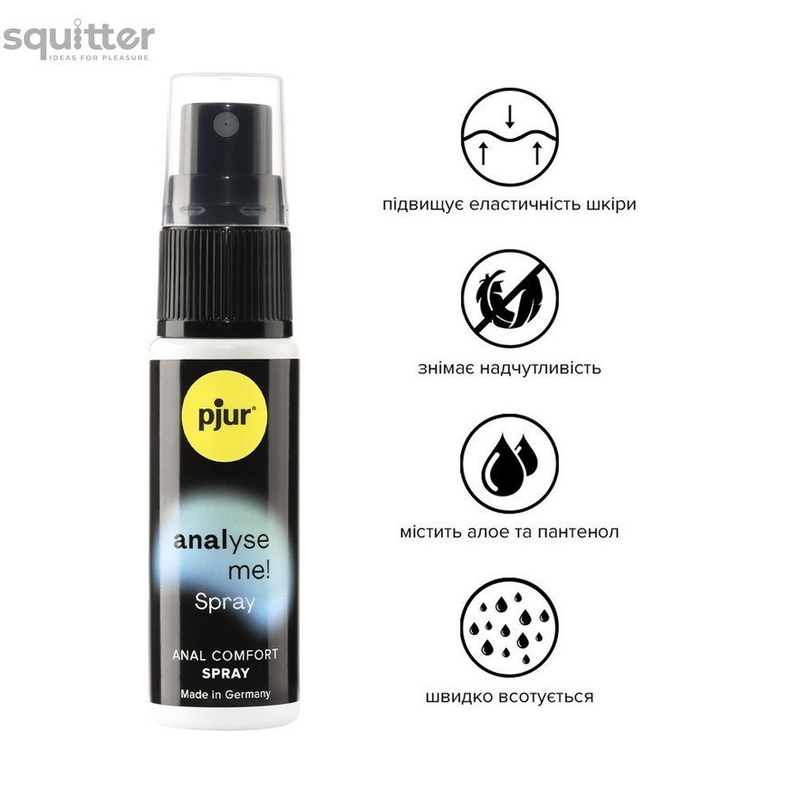 Розслаблювальний анальний спрей pjur analyse me! Spray 20 мл, з пантенолом та алое, концентрований PJ10460 - онлайн-сексшоп Сквітер