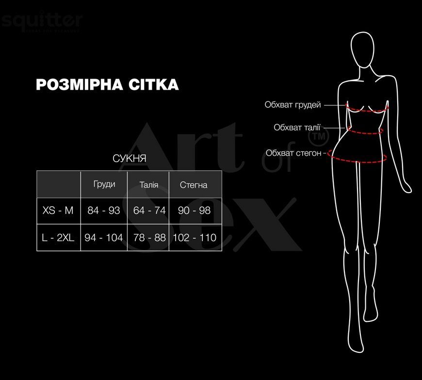 SX3649 - онлайн-сексшоп Сквитер