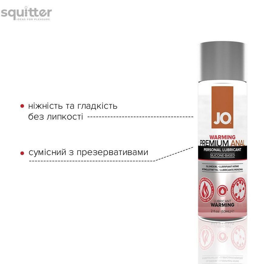 Лубрикант на силіконовій основі JO ANAL PREMIUM &mdash; WARMING (60 мл) SO1444 - онлайн-сексшоп Сквітер