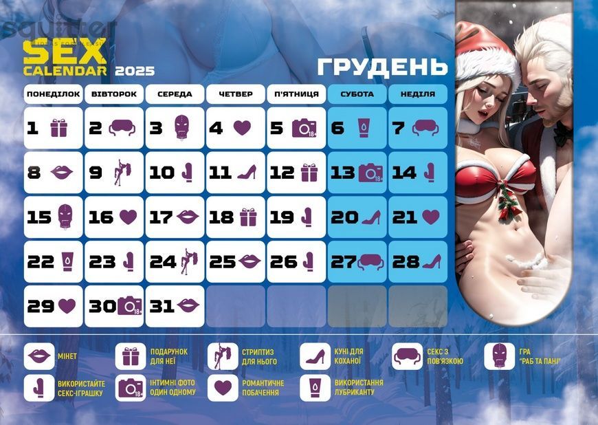 SEX КАЛЕНДАР-2025 (UA) SX0800 - онлайн-сексшоп Сквітер