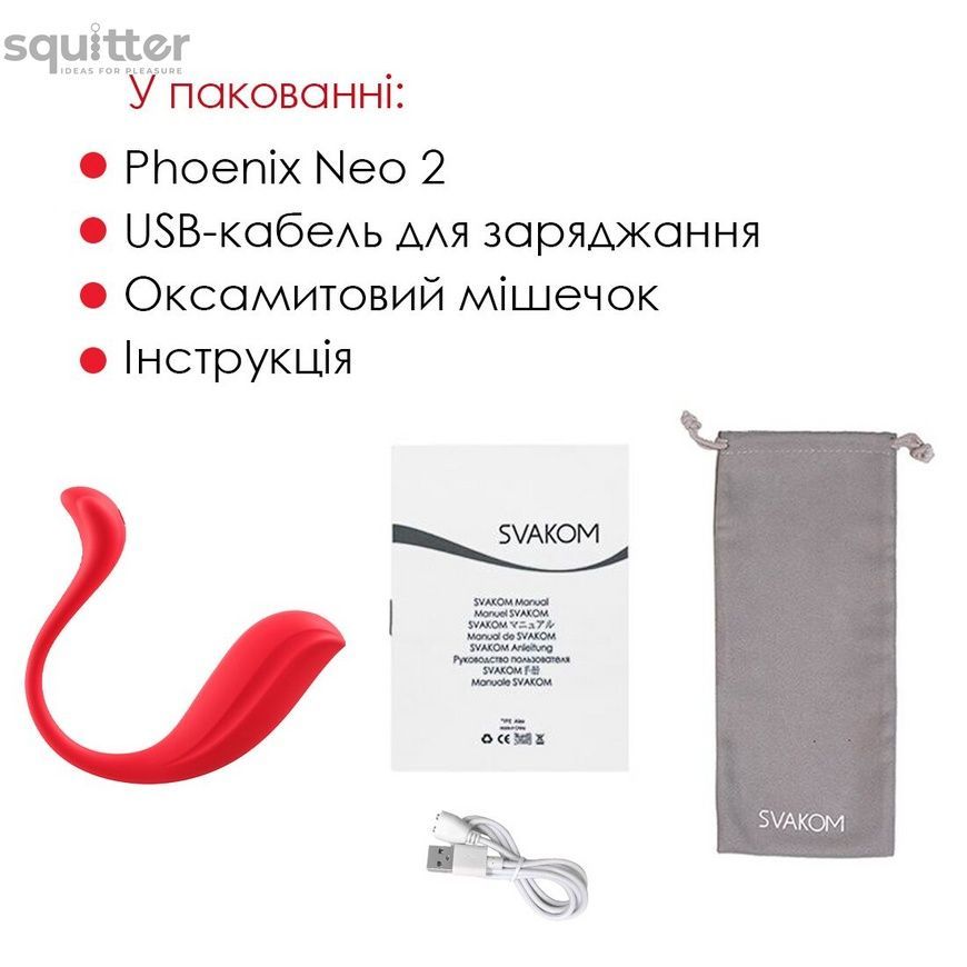 Інтерактивне віброяйце Svakom Phoenix Neo 2 Pastel Lilac, оновлена модель SX0728 - онлайн-сексшоп Сквітер