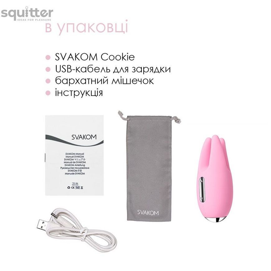 Масажер для чутливих зон Svakom Cookie Pale Pink SO4846 - онлайн-сексшоп Сквітер