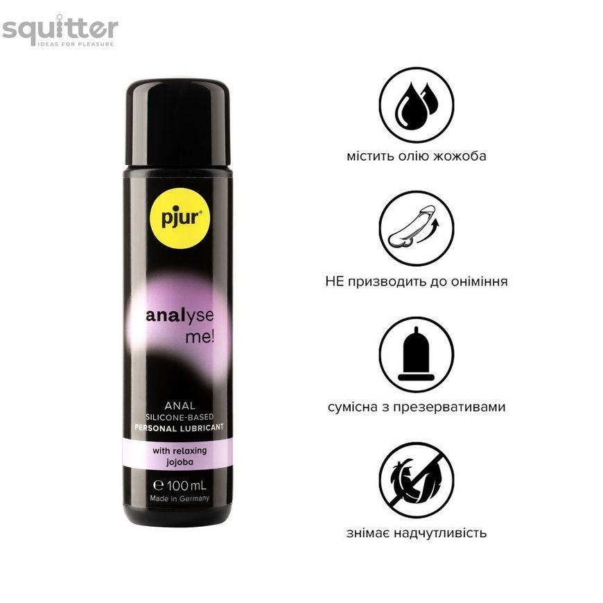 Анальная смазка pjur analyse me! Relaxing jojoba silicone 100 мл на силиконовой основе с жожоба PJ10510 - онлайн-сексшоп Сквитер