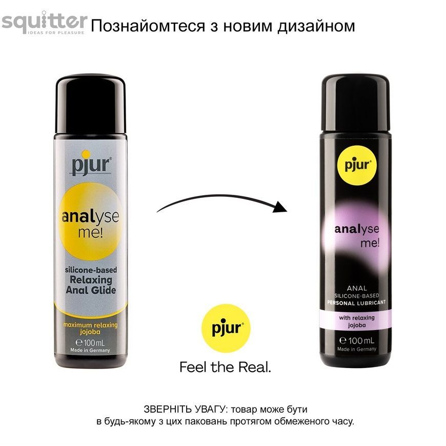 Анальная смазка pjur analyse me! Relaxing jojoba silicone 100 мл на силиконовой основе с жожоба PJ10510 - онлайн-сексшоп Сквитер