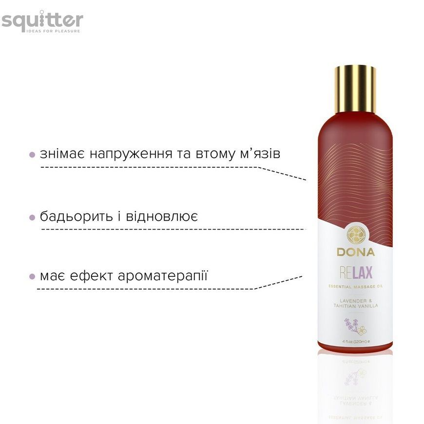 Натуральна масажна олія DONA Relax &ndash; Lavender & Tahitian Vanilla (120 мл) з ефірними оліями SO2623 - онлайн-сексшоп Сквітер