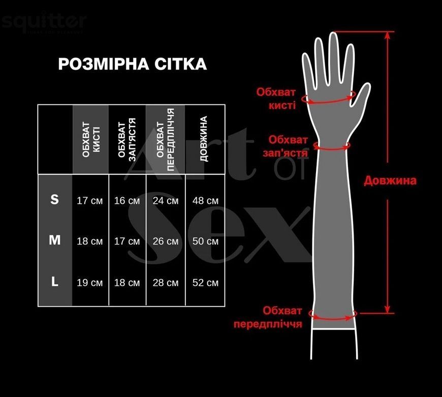 SX4498 - онлайн-сексшоп Сквитер