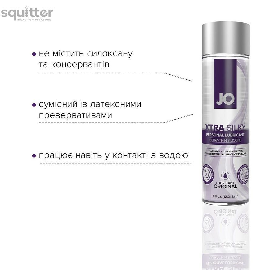 Лубрикант на силіконовій основі JO Xtra Silky Silicone (120 мл) SO4489 - онлайн-сексшоп Сквітер
