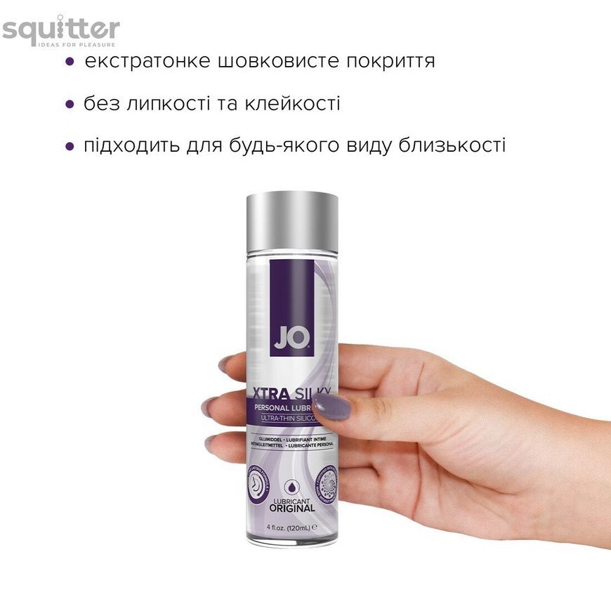 Лубрикант на силіконовій основі JO Xtra Silky Silicone (120 мл) SO4489 - онлайн-сексшоп Сквітер