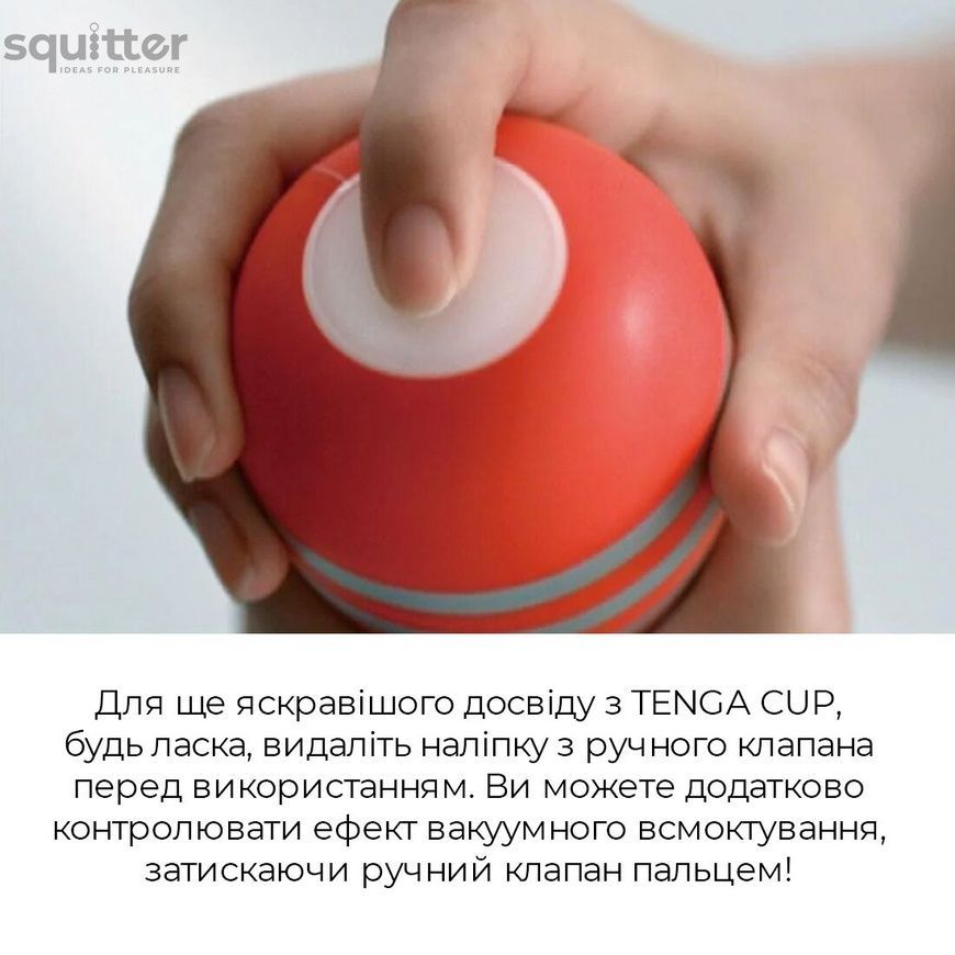 Мастурбатор Tenga Rolling Head Cup з інтенсивною стимуляцією головки SO4547 - онлайн-сексшоп Сквітер