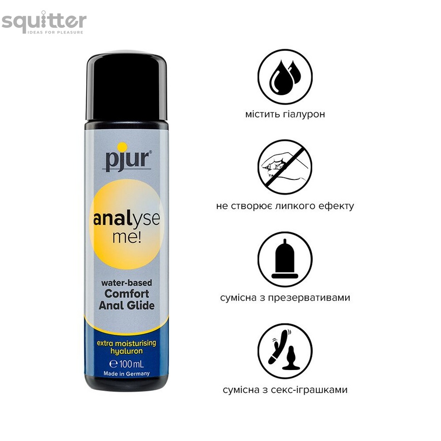 Анальная смазка pjur analyse me! Comfort water glide 100 мл на водной основе с гиалуроном PJ11740 фото