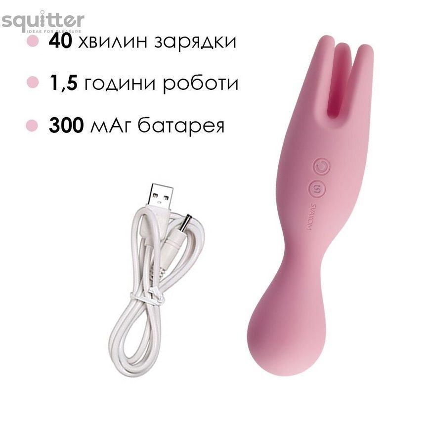 Двойной вибратор для чувствительных зон Svakom Nymph Pale Pink SO4850 - онлайн-сексшоп Сквитер
