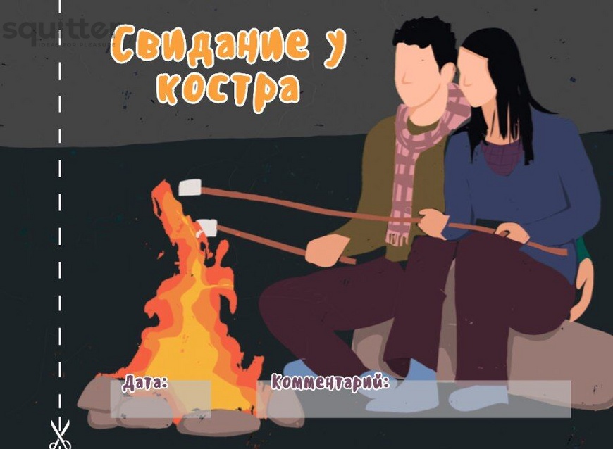 Чекова книжка "16 побачень" SO6136 фото