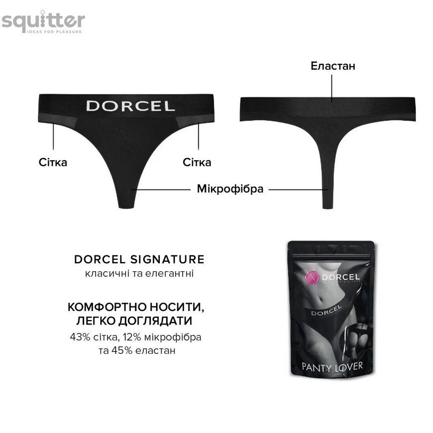 Трусики с карманом для вибратора Dorcel PANTY LOVER L SO6268 - онлайн-сексшоп Сквитер