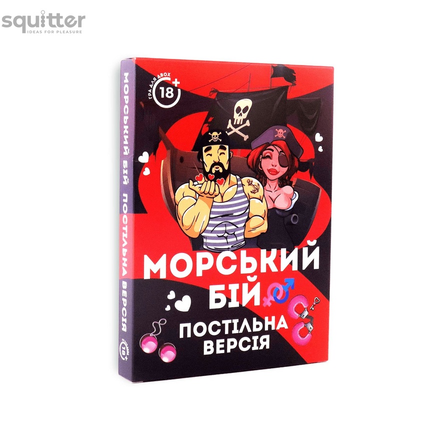 Еротична гра Морський бій - Постільна версія (UA) SO6691 фото