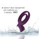 Двойное эрекционное кольцо с вибрацией Svakom Tammy Violet SO4853 фото 5