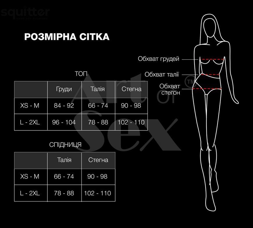 SX3346 - онлайн-сексшоп Сквитер
