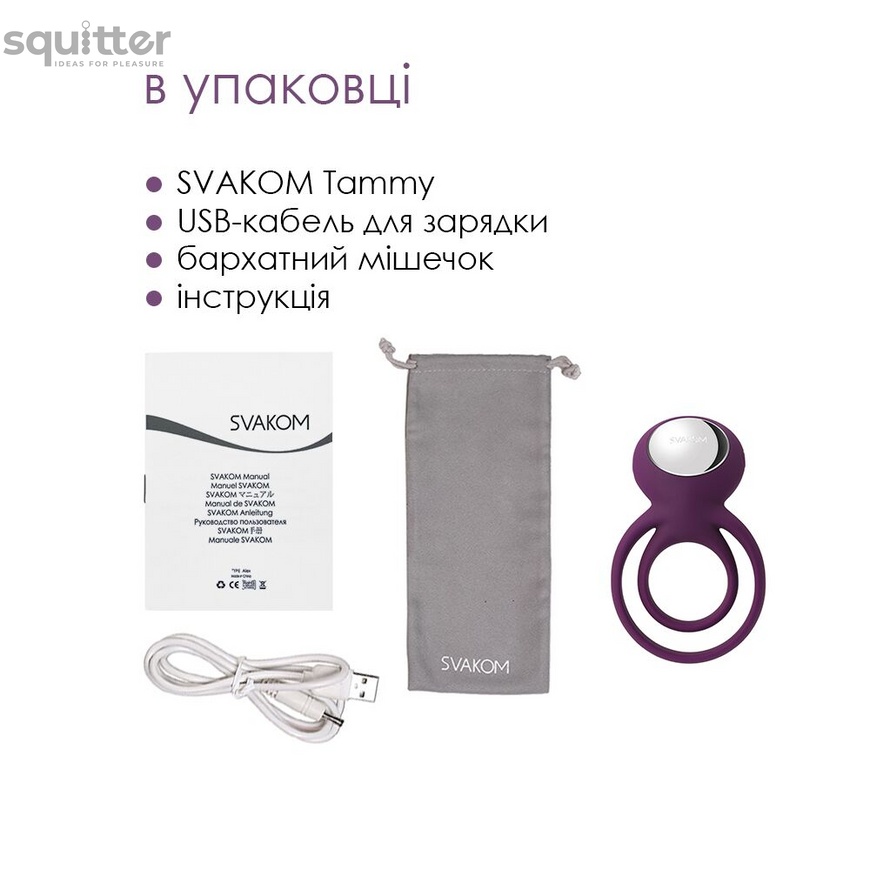 Двойное эрекционное кольцо с вибрацией Svakom Tammy Violet SO4853 фото