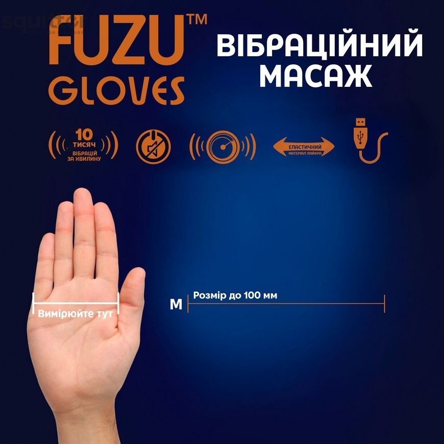Віброрукавички (пара) FUZU Gloves Vibrating Massage Two Hands, 11 режимів SX2740 - онлайн-сексшоп Сквітер