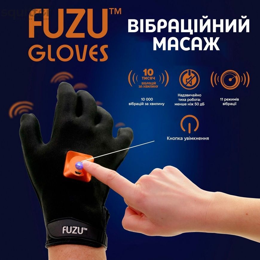 Віброрукавички (пара) FUZU Gloves Vibrating Massage Two Hands, 11 режимів SX2740 - онлайн-сексшоп Сквітер