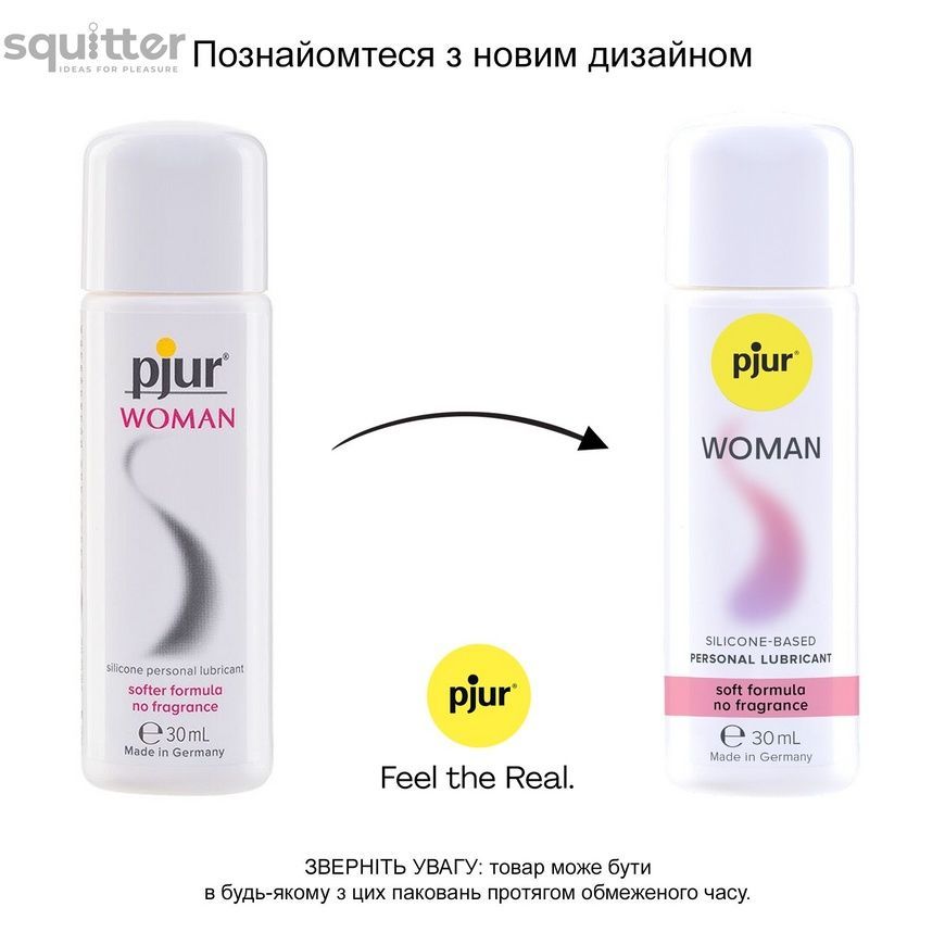 Смазка на силиконовой основе pjur Woman 30 мл, без ароматизаторов и консервантов специально для нее PJ10160 - онлайн-сексшоп Сквитер