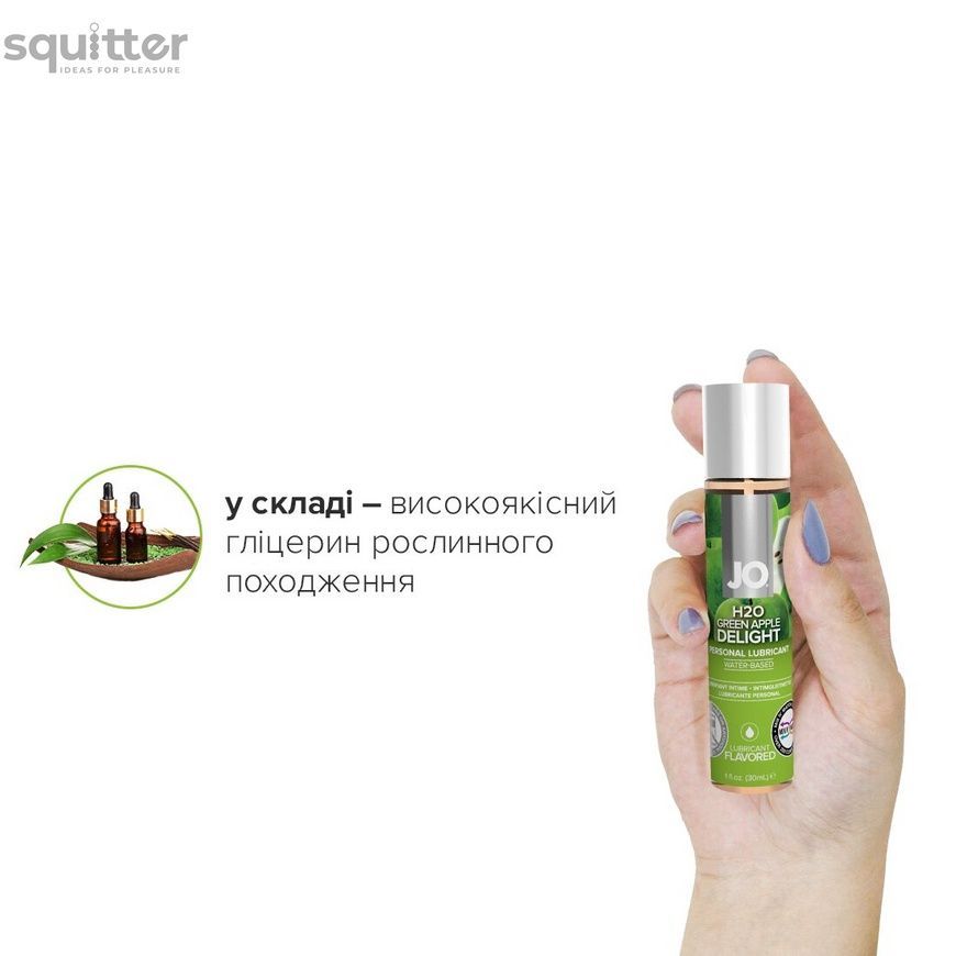 Змазка на водній основі JO H2O &mdash; Green Apple (30 мл) без цукру, рослинний гліцерин SO1481 - онлайн-сексшоп Сквітер