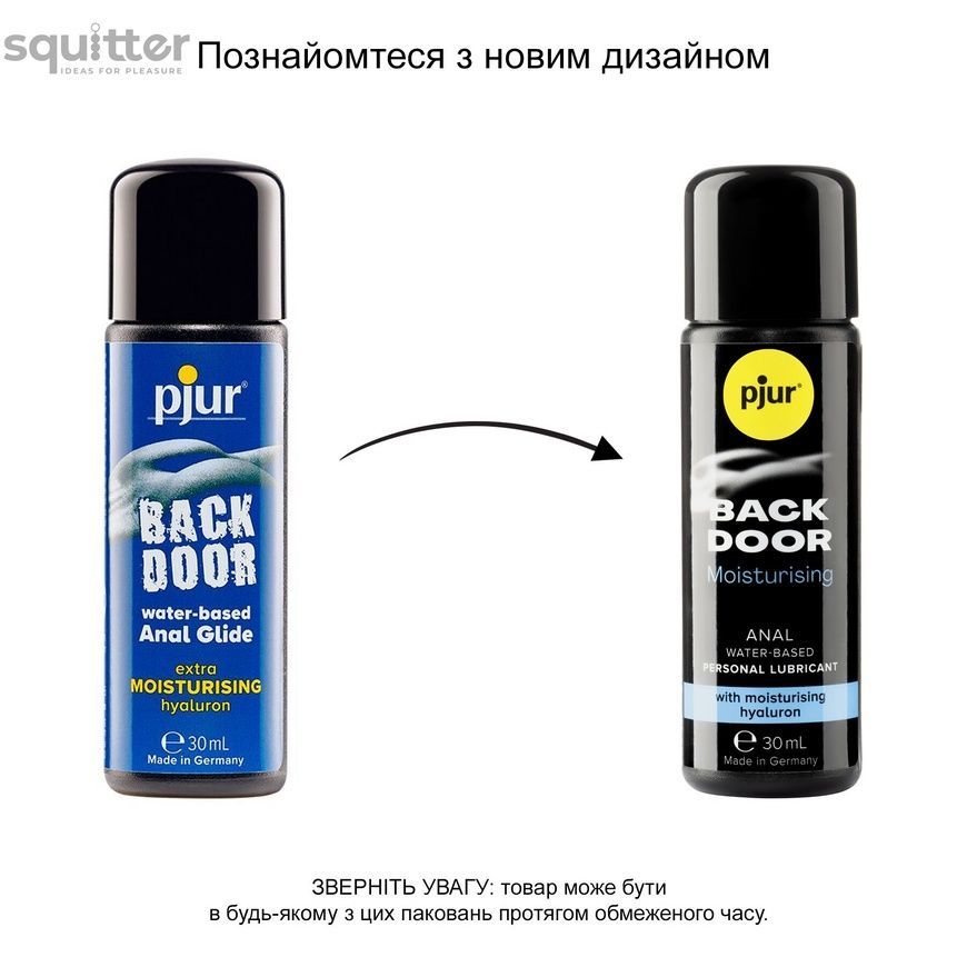 Анальний лубрикант pjur BACK DOOR Moisturising 30 мл, на водній основі, з гіалуроном, ефект силікону PJ11760 - онлайн-сексшоп Сквітер