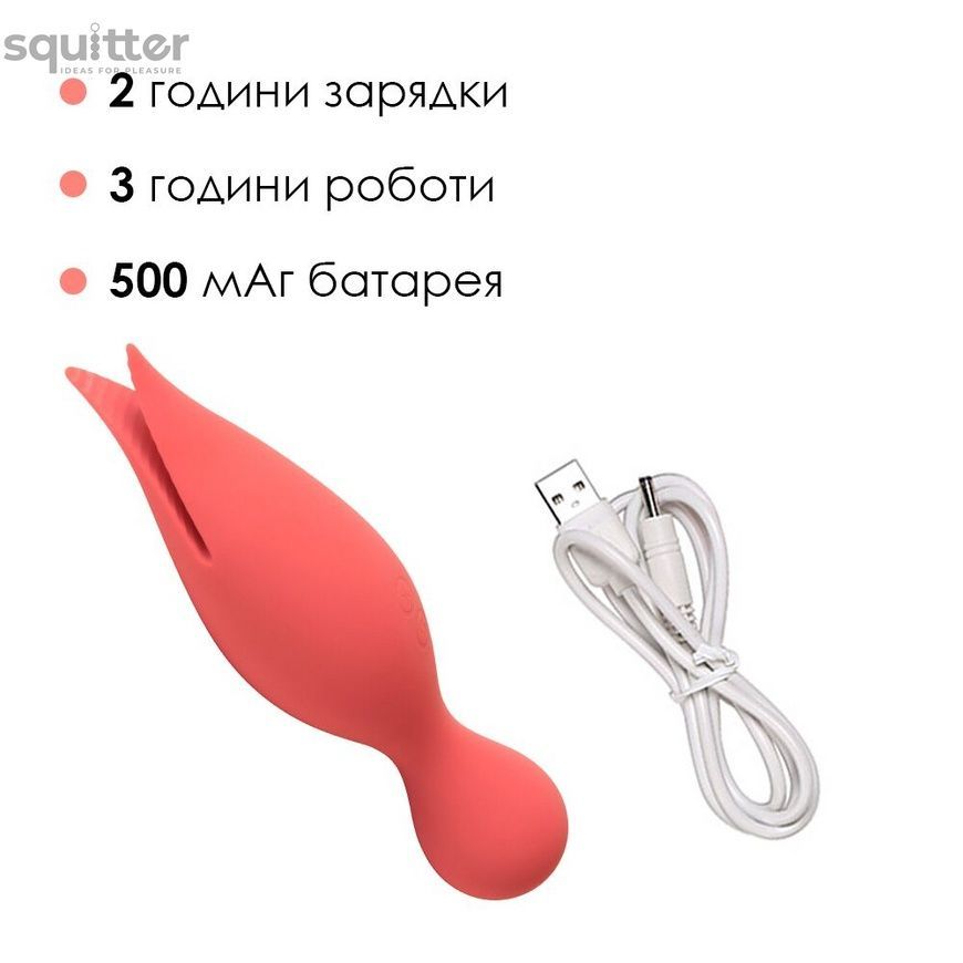 Подвійний вібратор точки G із язичками для клітора Svakom Siren Coral SO4855 - онлайн-сексшоп Сквітер