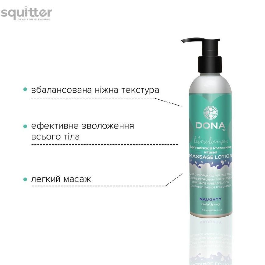 Масажний лосьйон DONA Naughty &ndash; Sinful Spring (235 мл) зволожувальний з афродизіаками та феромонами SO2105 - онлайн-сексшоп Сквітер