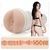 Мастурбатор Fleshlight Girls: Stoya - Epic F14780 - онлайн-сексшоп Сквітер