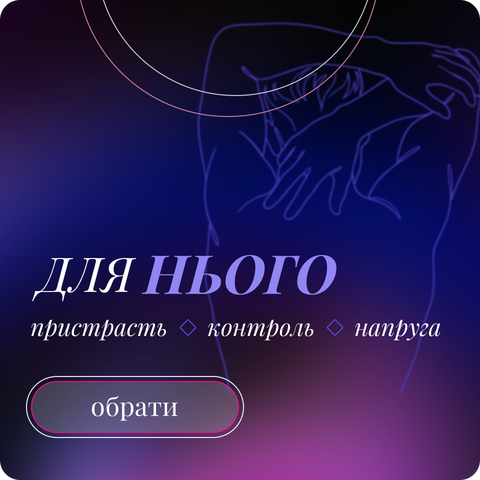 інтимні товари для чоловіків купити