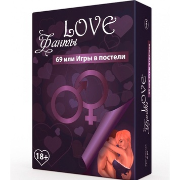 Еротична гра LOVE Фанти: 69 або гра у ліжку SO4305 фото