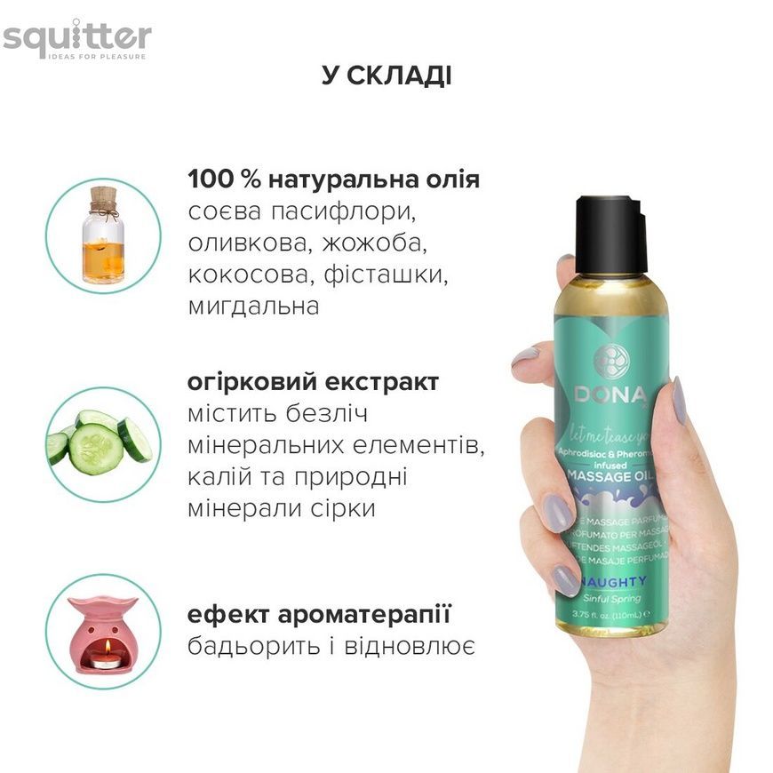 Масажна олія DONA Massage Oil NAUGHTY &ndash; SINFUL SPRING (110 мл) з феромонами та афродизіаками SO1691 - онлайн-сексшоп Сквітер