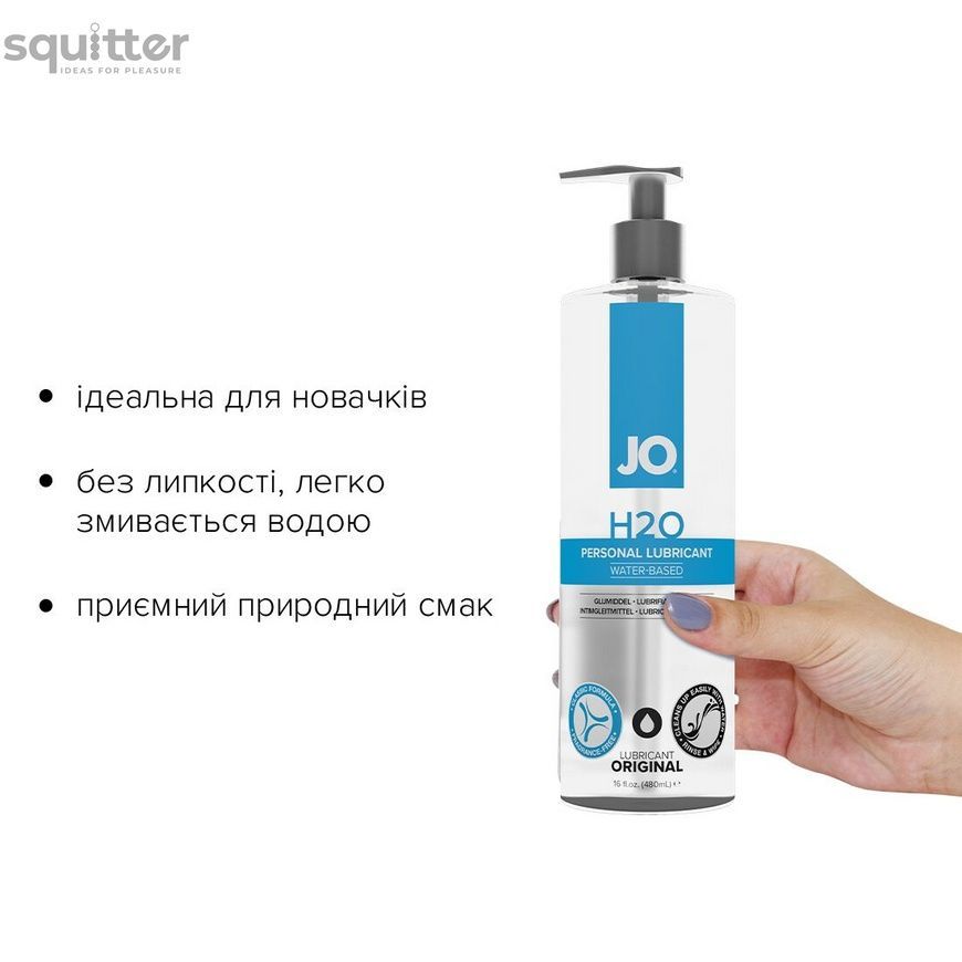 Смазка на водной основе System JO H2O ORIGINAL (480 мл) маслянистая и гладкая, растительный глицерин SO1692 - онлайн-сексшоп Сквитер