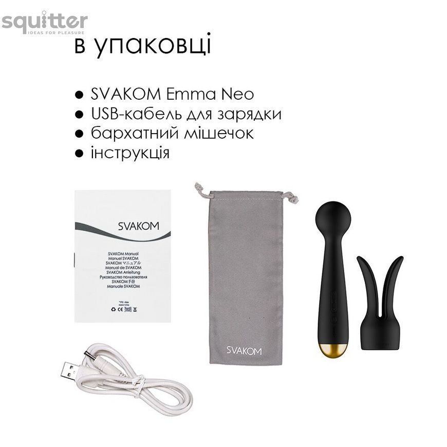 Интерактивный вибромассажер с подогревом Svakom Emma Neo SO4861 - онлайн-сексшоп Сквитер