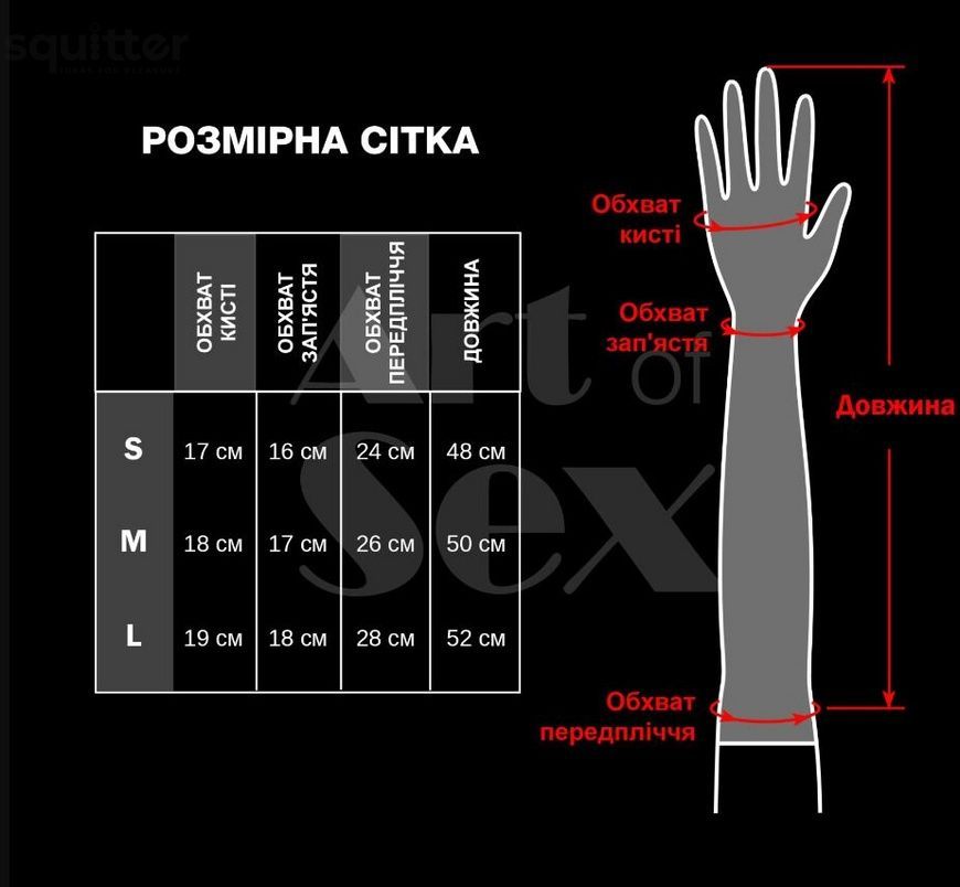 Вінілові мітенки Art of Sex - Lora довгі, размер L, колір червоний SO7477 - онлайн-сексшоп Сквітер